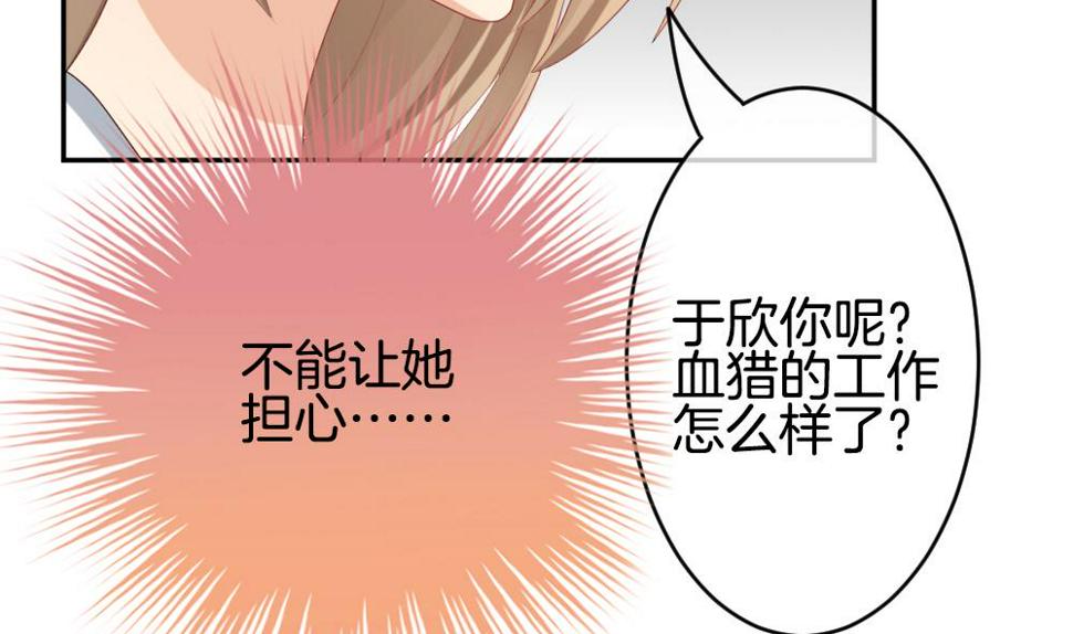 拂晓的花嫁韩漫全集-第214话 最后一人 1无删减无遮挡章节图片 
