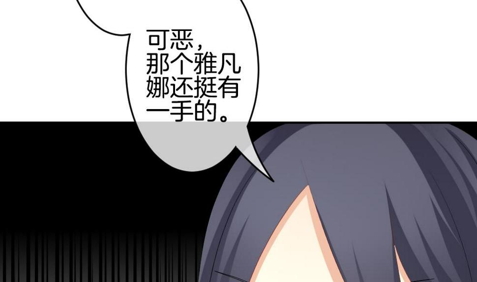 拂晓的花嫁韩漫全集-第214话 最后一人 1无删减无遮挡章节图片 