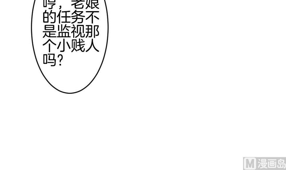 拂晓的花嫁韩漫全集-第214话 最后一人 1无删减无遮挡章节图片 
