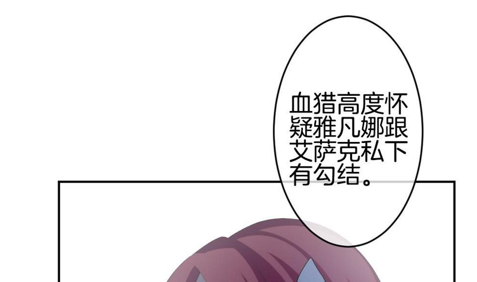 拂晓的花嫁韩漫全集-第214话 最后一人 1无删减无遮挡章节图片 