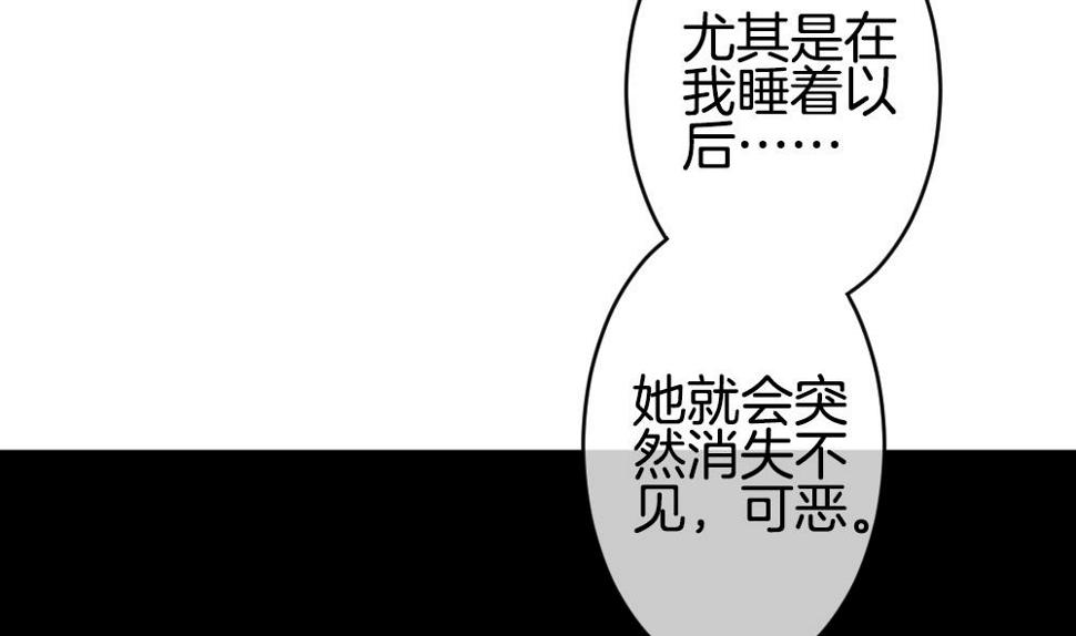 拂晓的花嫁韩漫全集-第214话 最后一人 1无删减无遮挡章节图片 