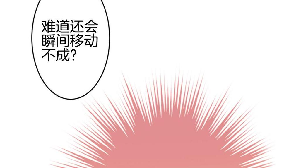 拂晓的花嫁韩漫全集-第214话 最后一人 1无删减无遮挡章节图片 