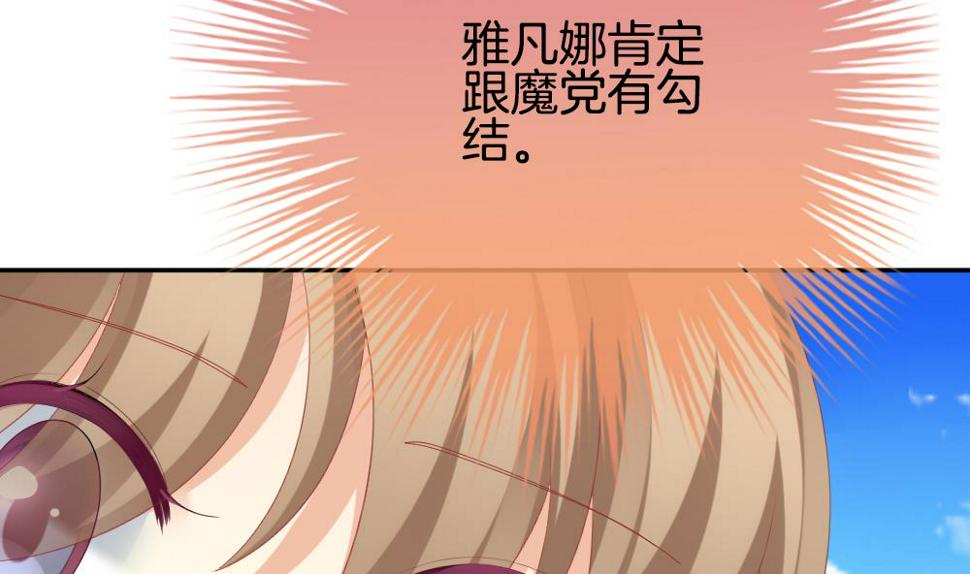 拂晓的花嫁韩漫全集-第214话 最后一人 1无删减无遮挡章节图片 
