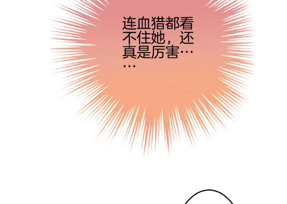 拂晓的花嫁韩漫全集-第214话 最后一人 1无删减无遮挡章节图片 