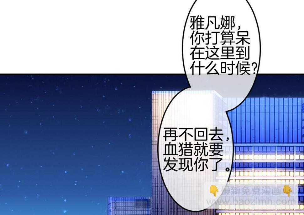 拂晓的花嫁韩漫全集-第214话 最后一人 1无删减无遮挡章节图片 