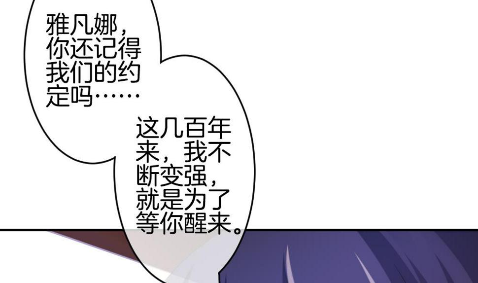 拂晓的花嫁韩漫全集-第214话 最后一人 1无删减无遮挡章节图片 