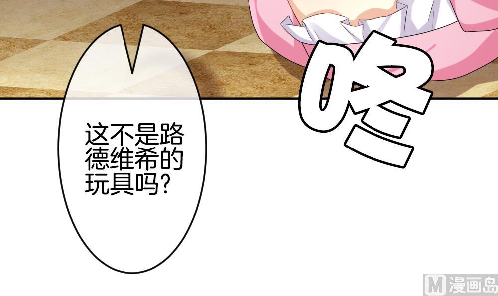 拂晓的花嫁韩漫全集-第214话 最后一人 1无删减无遮挡章节图片 