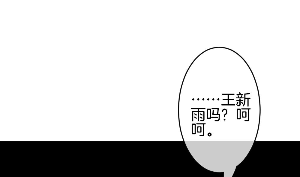 拂晓的花嫁韩漫全集-第214话 最后一人 1无删减无遮挡章节图片 
