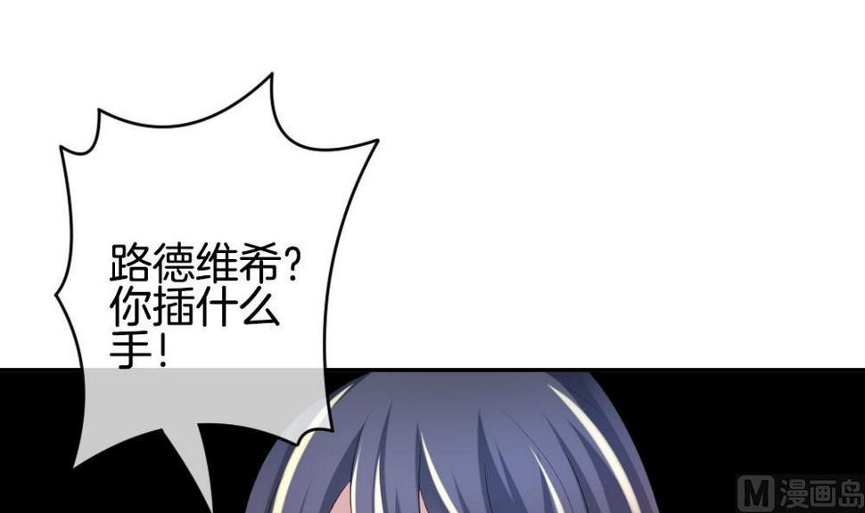 拂晓的花嫁韩漫全集-第216话 最后一人 3无删减无遮挡章节图片 