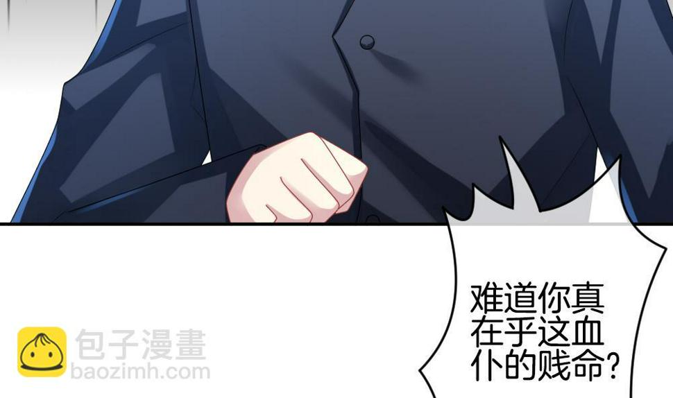 拂晓的花嫁韩漫全集-第216话 最后一人 3无删减无遮挡章节图片 