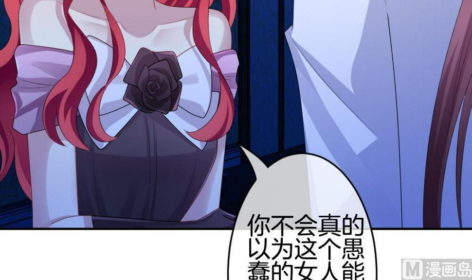 拂晓的花嫁韩漫全集-第216话 最后一人 3无删减无遮挡章节图片 