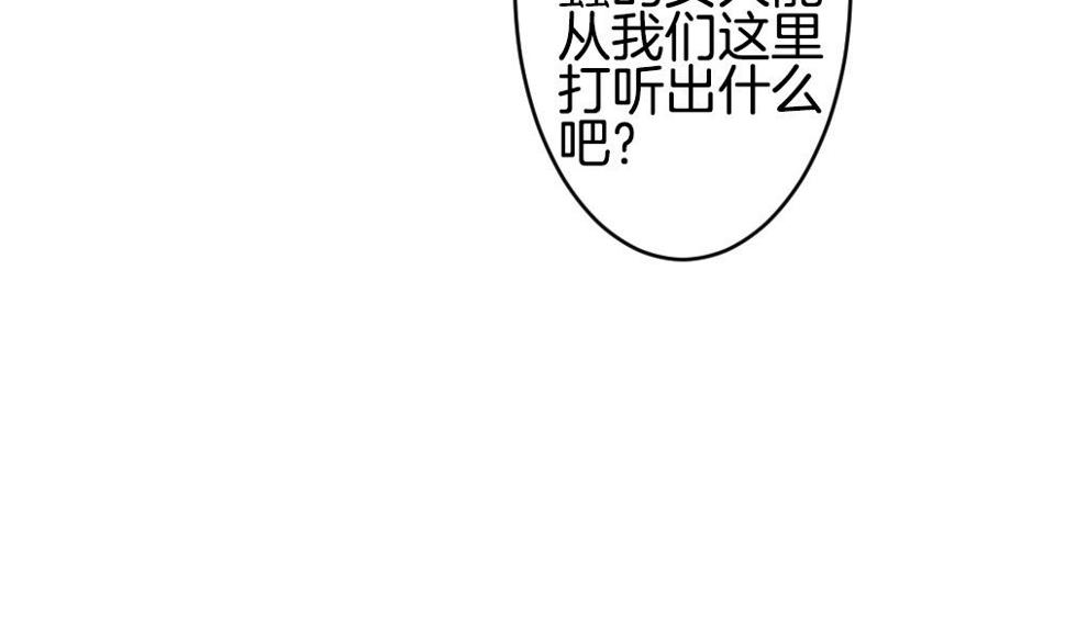 拂晓的花嫁韩漫全集-第216话 最后一人 3无删减无遮挡章节图片 