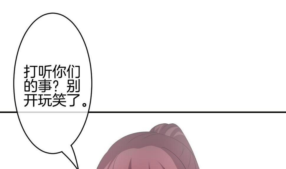 拂晓的花嫁韩漫全集-第216话 最后一人 3无删减无遮挡章节图片 