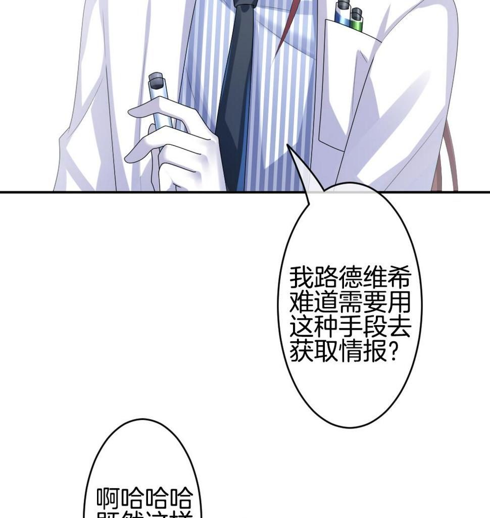 拂晓的花嫁韩漫全集-第216话 最后一人 3无删减无遮挡章节图片 