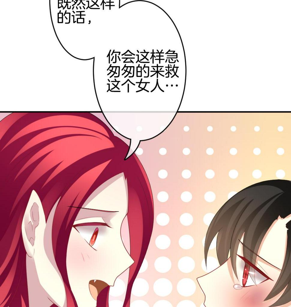 拂晓的花嫁韩漫全集-第216话 最后一人 3无删减无遮挡章节图片 