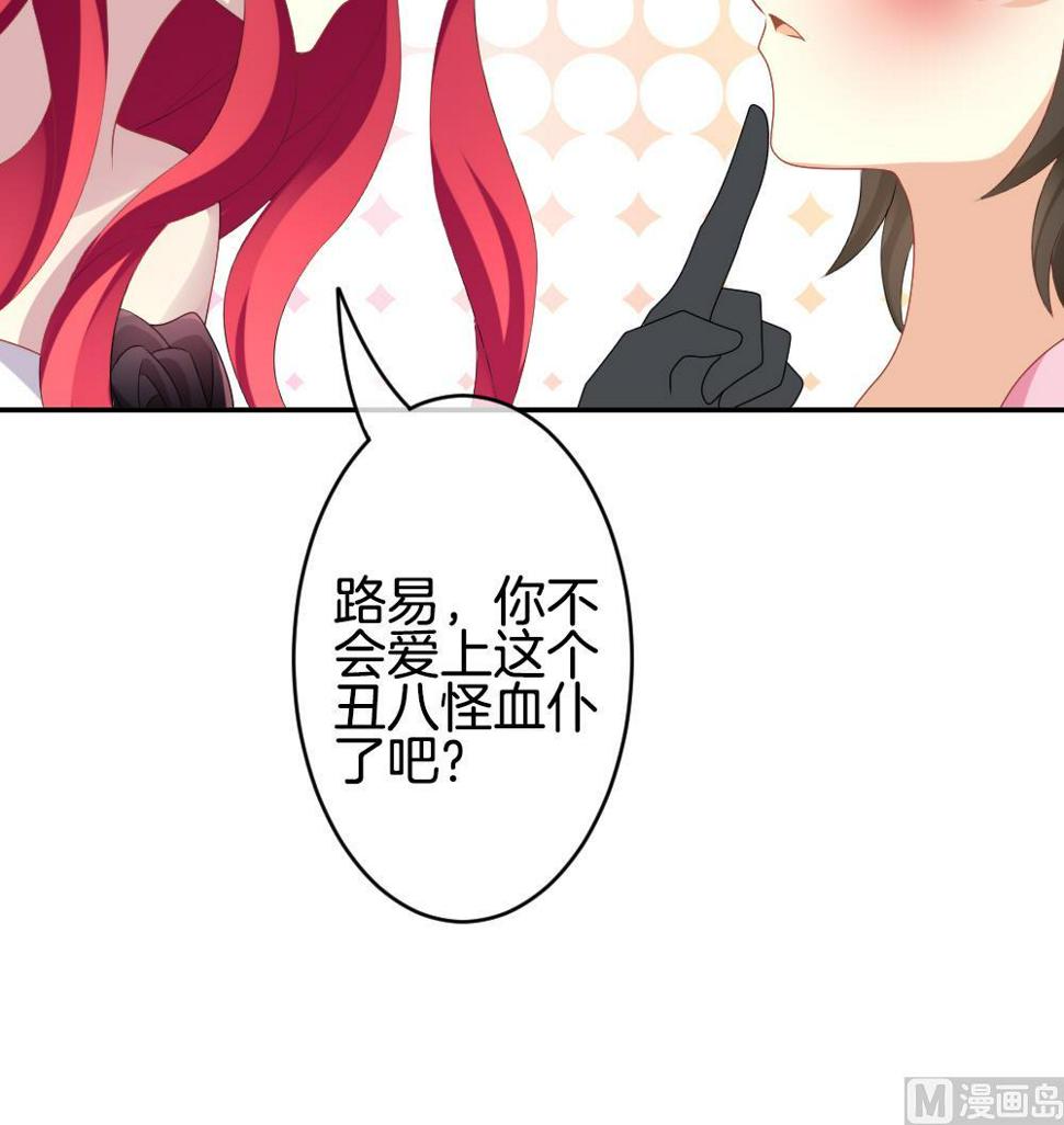 拂晓的花嫁韩漫全集-第216话 最后一人 3无删减无遮挡章节图片 