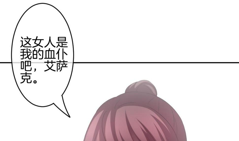拂晓的花嫁韩漫全集-第216话 最后一人 3无删减无遮挡章节图片 