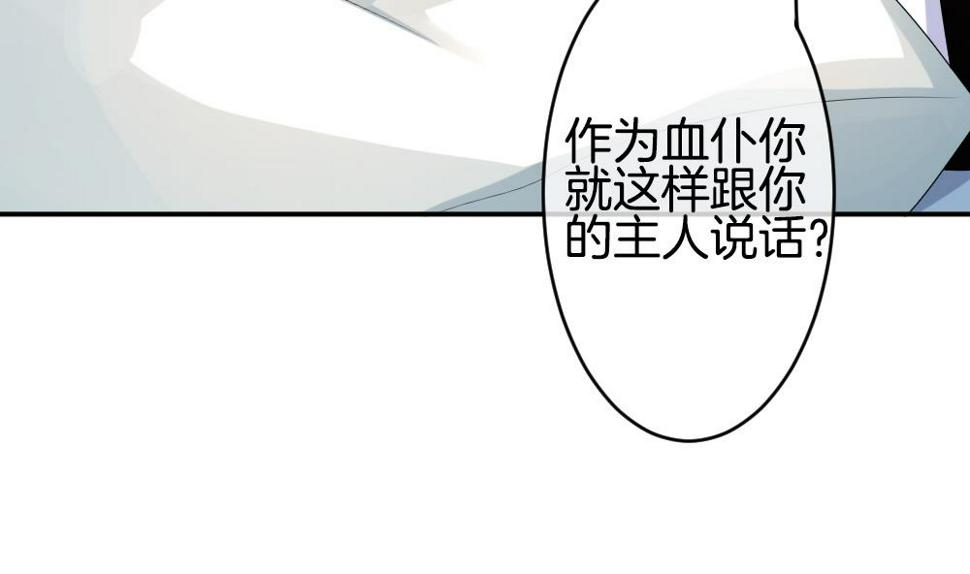 拂晓的花嫁韩漫全集-第216话 最后一人 3无删减无遮挡章节图片 