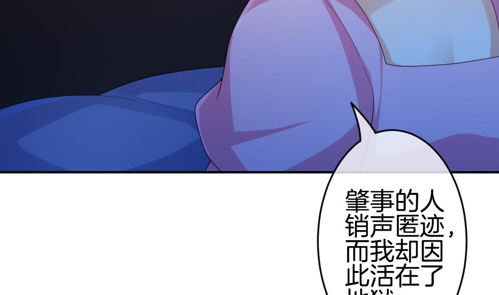 拂晓的花嫁韩漫全集-第216话 最后一人 3无删减无遮挡章节图片 