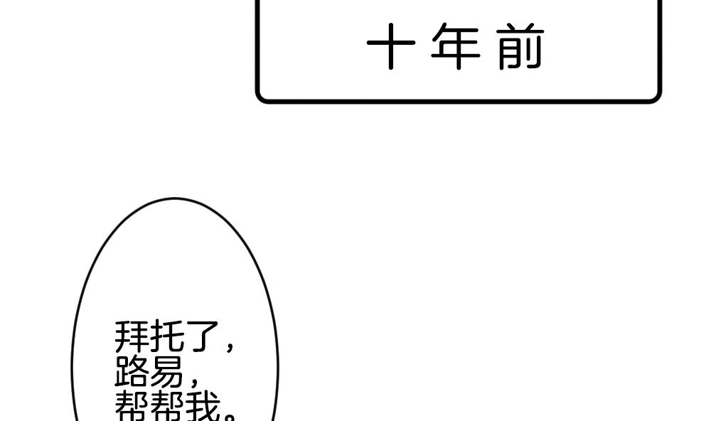 拂晓的花嫁韩漫全集-第216话 最后一人 3无删减无遮挡章节图片 