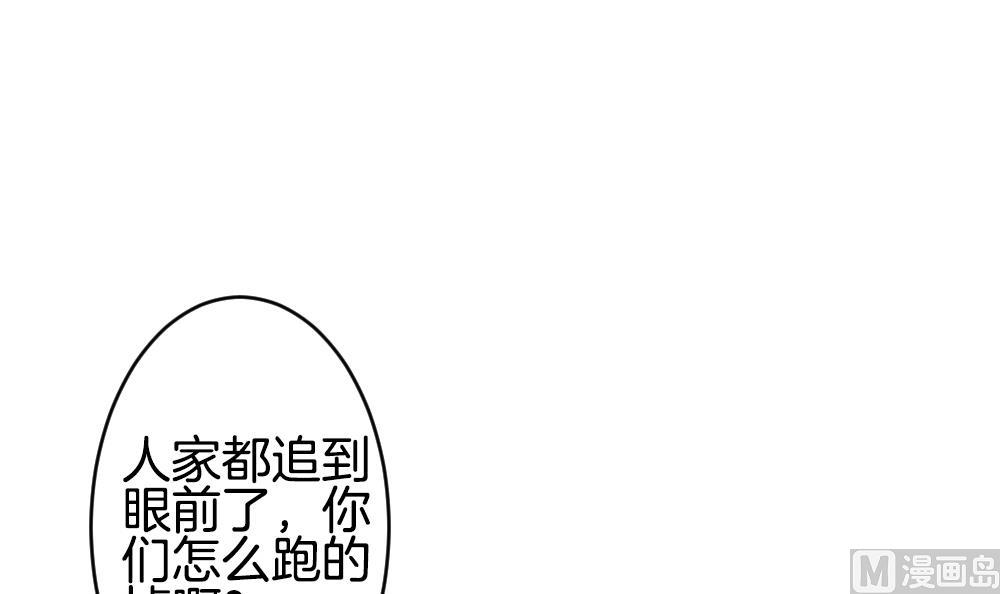 拂晓的花嫁韩漫全集-第216话 最后一人 3无删减无遮挡章节图片 