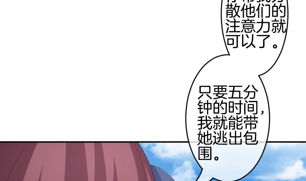 拂晓的花嫁韩漫全集-第216话 最后一人 3无删减无遮挡章节图片 