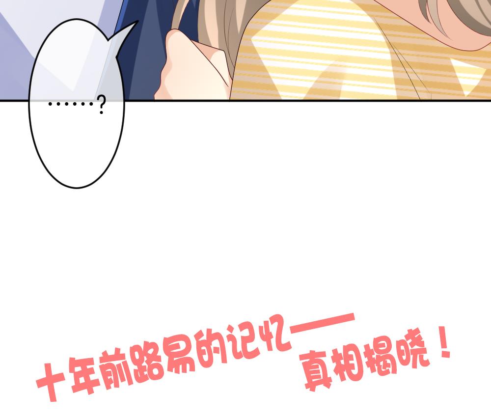拂晓的花嫁韩漫全集-第216话 最后一人 3无删减无遮挡章节图片 