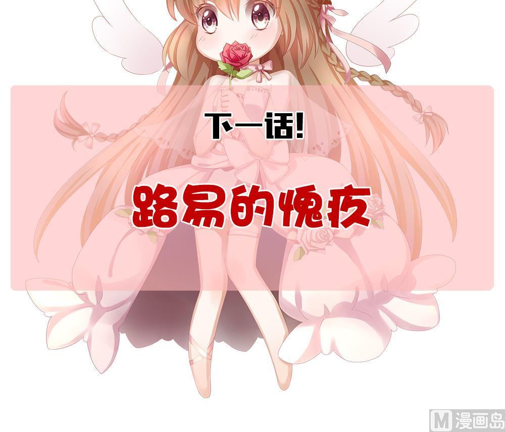 拂晓的花嫁韩漫全集-第216话 最后一人 3无删减无遮挡章节图片 