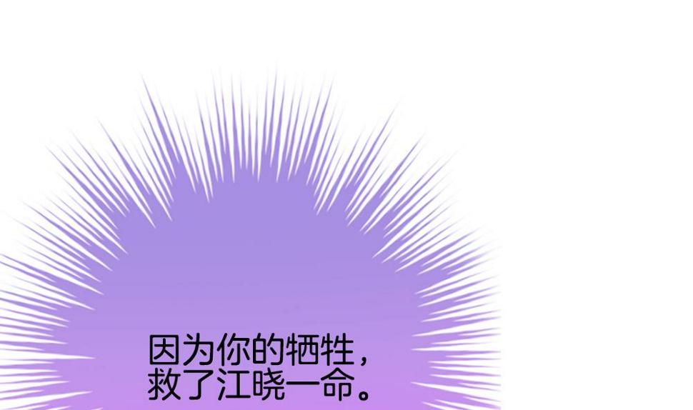 拂晓的花嫁韩漫全集-第218话 最后一人 5无删减无遮挡章节图片 