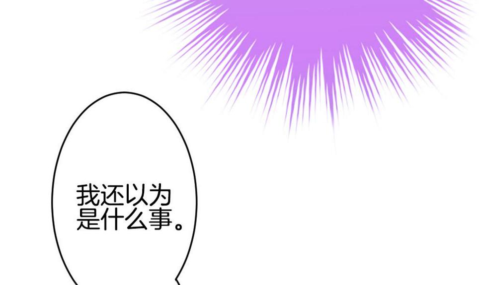 拂晓的花嫁韩漫全集-第218话 最后一人 5无删减无遮挡章节图片 