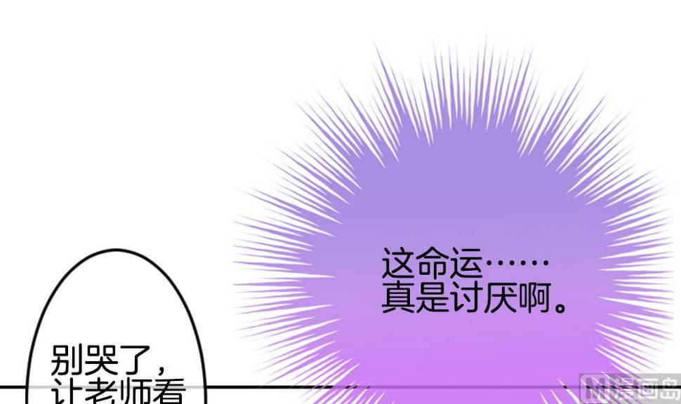拂晓的花嫁韩漫全集-第218话 最后一人 5无删减无遮挡章节图片 