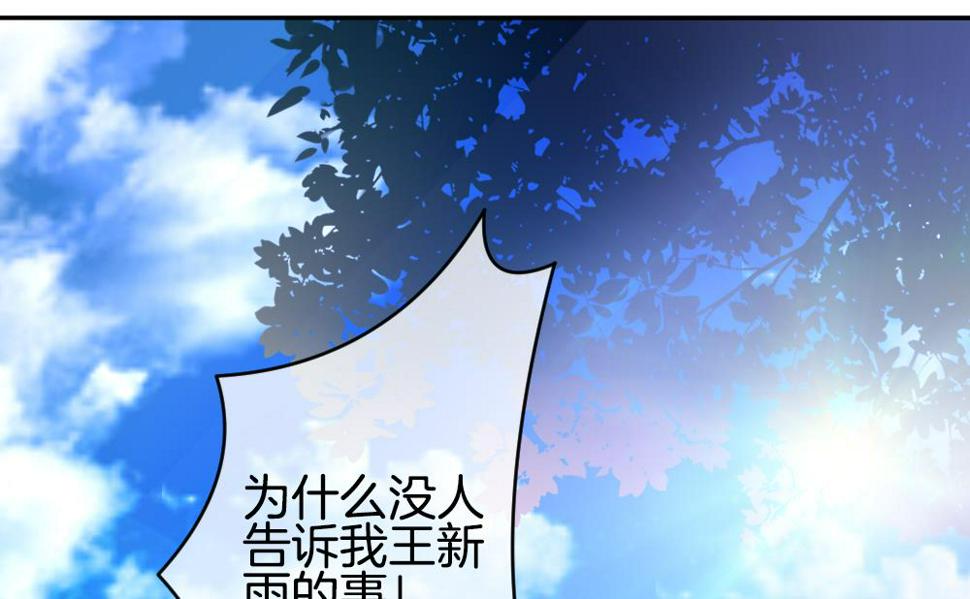 拂晓的花嫁韩漫全集-第218话 最后一人 5无删减无遮挡章节图片 