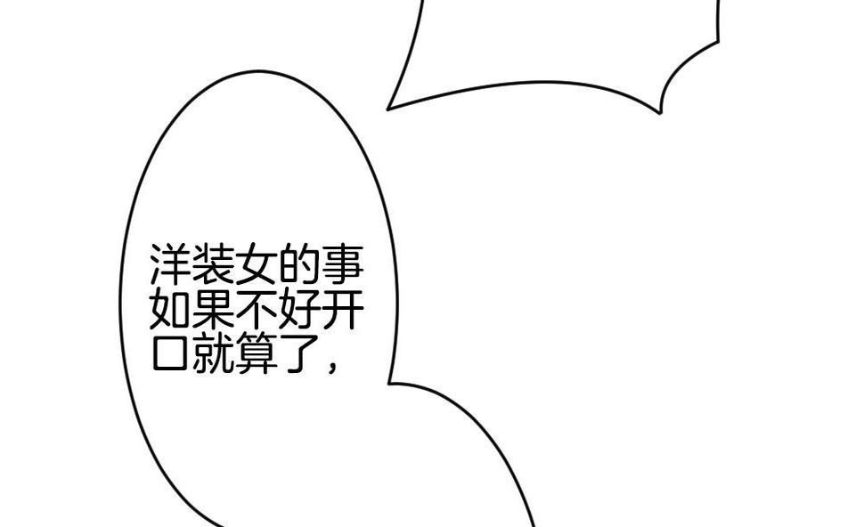 拂晓的花嫁韩漫全集-第218话 最后一人 5无删减无遮挡章节图片 