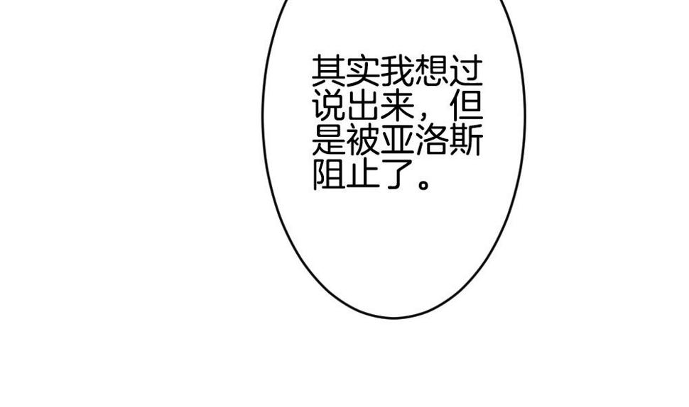 拂晓的花嫁韩漫全集-第218话 最后一人 5无删减无遮挡章节图片 