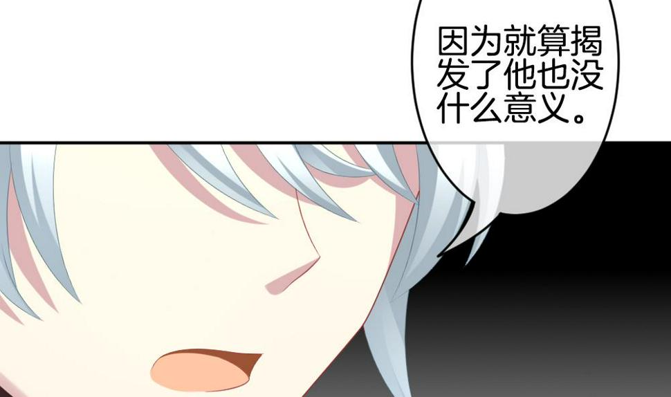 拂晓的花嫁韩漫全集-第218话 最后一人 5无删减无遮挡章节图片 