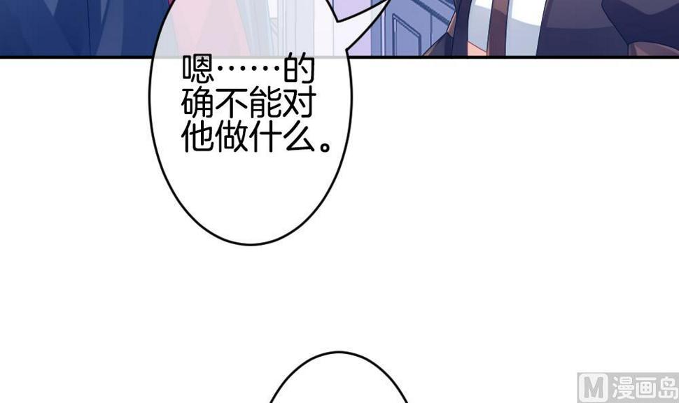 拂晓的花嫁韩漫全集-第218话 最后一人 5无删减无遮挡章节图片 
