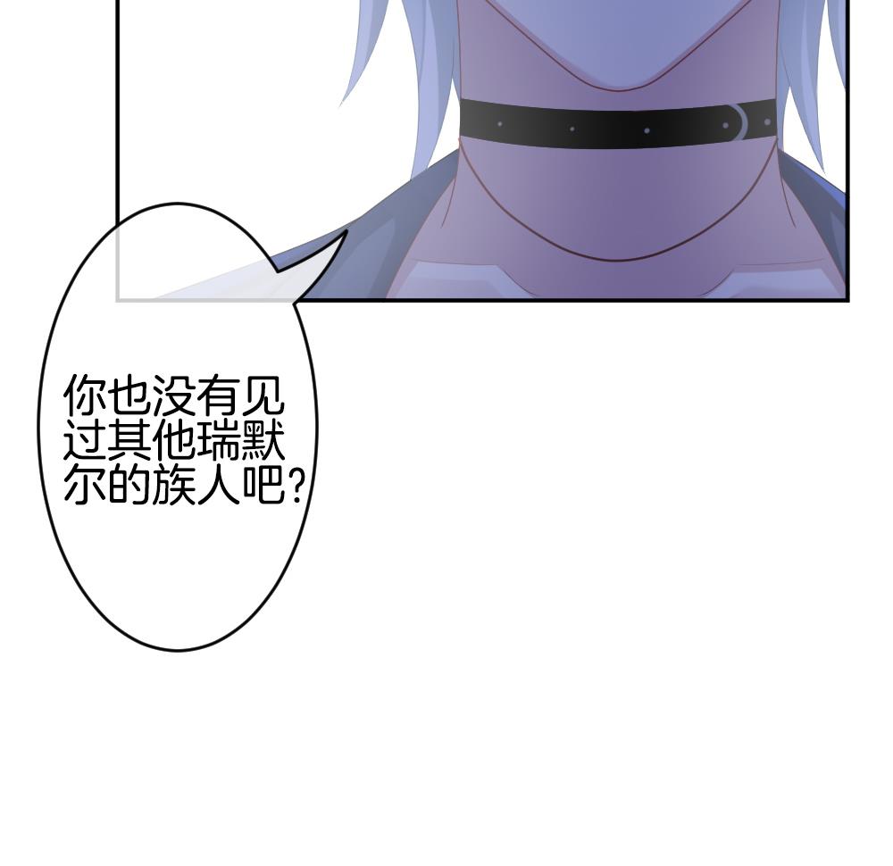 拂晓的花嫁韩漫全集-第218话 最后一人 5无删减无遮挡章节图片 