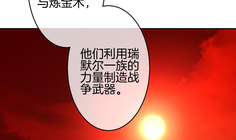 拂晓的花嫁韩漫全集-第218话 最后一人 5无删减无遮挡章节图片 