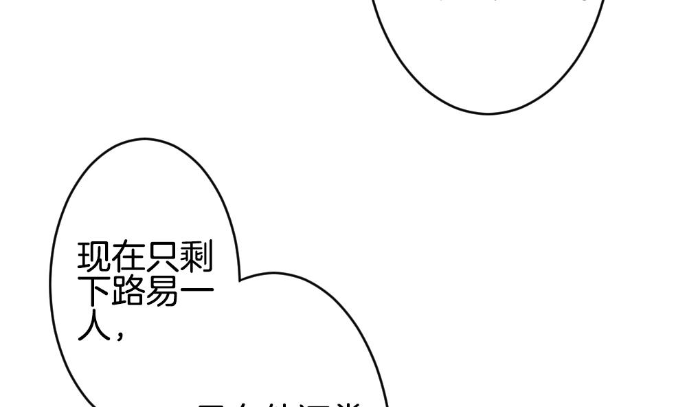 拂晓的花嫁韩漫全集-第218话 最后一人 5无删减无遮挡章节图片 