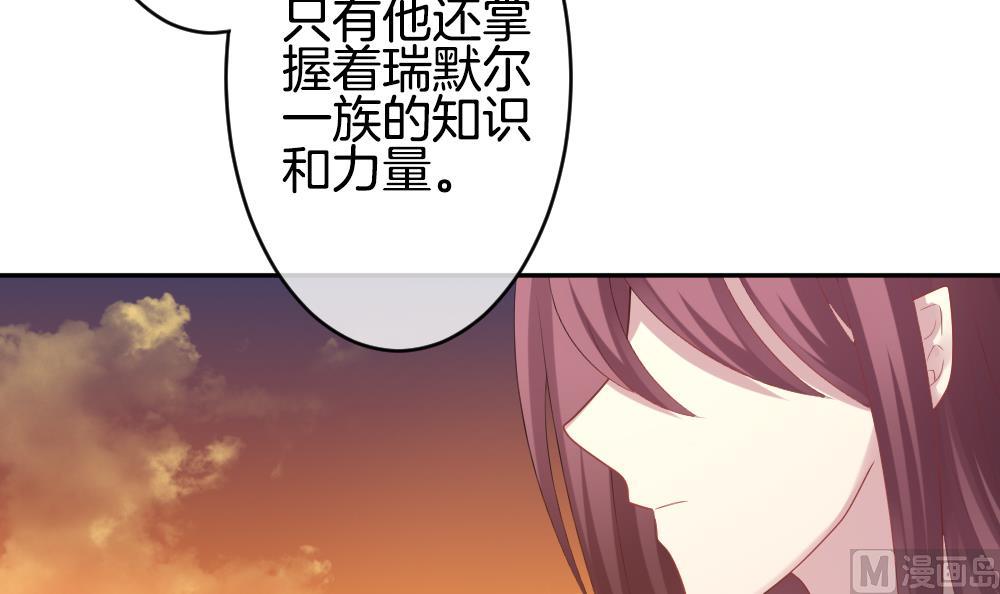 拂晓的花嫁韩漫全集-第218话 最后一人 5无删减无遮挡章节图片 