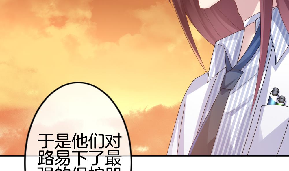 拂晓的花嫁韩漫全集-第218话 最后一人 5无删减无遮挡章节图片 