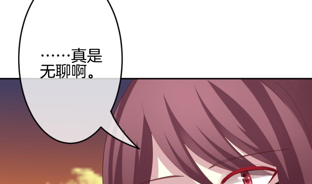 拂晓的花嫁韩漫全集-第218话 最后一人 5无删减无遮挡章节图片 