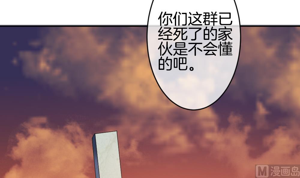 拂晓的花嫁韩漫全集-第218话 最后一人 5无删减无遮挡章节图片 