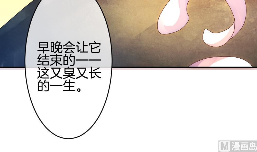 拂晓的花嫁韩漫全集-第218话 最后一人 5无删减无遮挡章节图片 