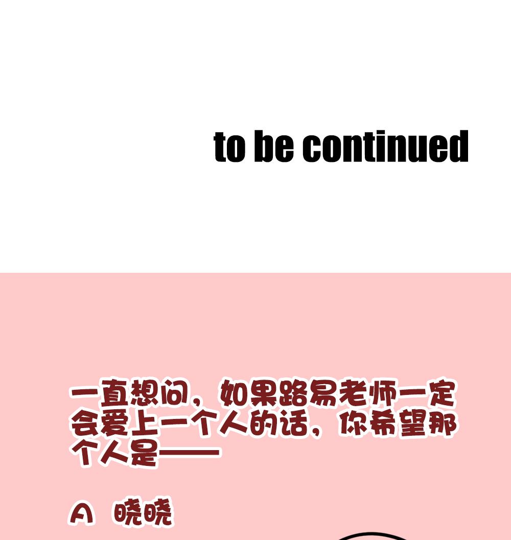 拂晓的花嫁韩漫全集-第218话 最后一人 5无删减无遮挡章节图片 