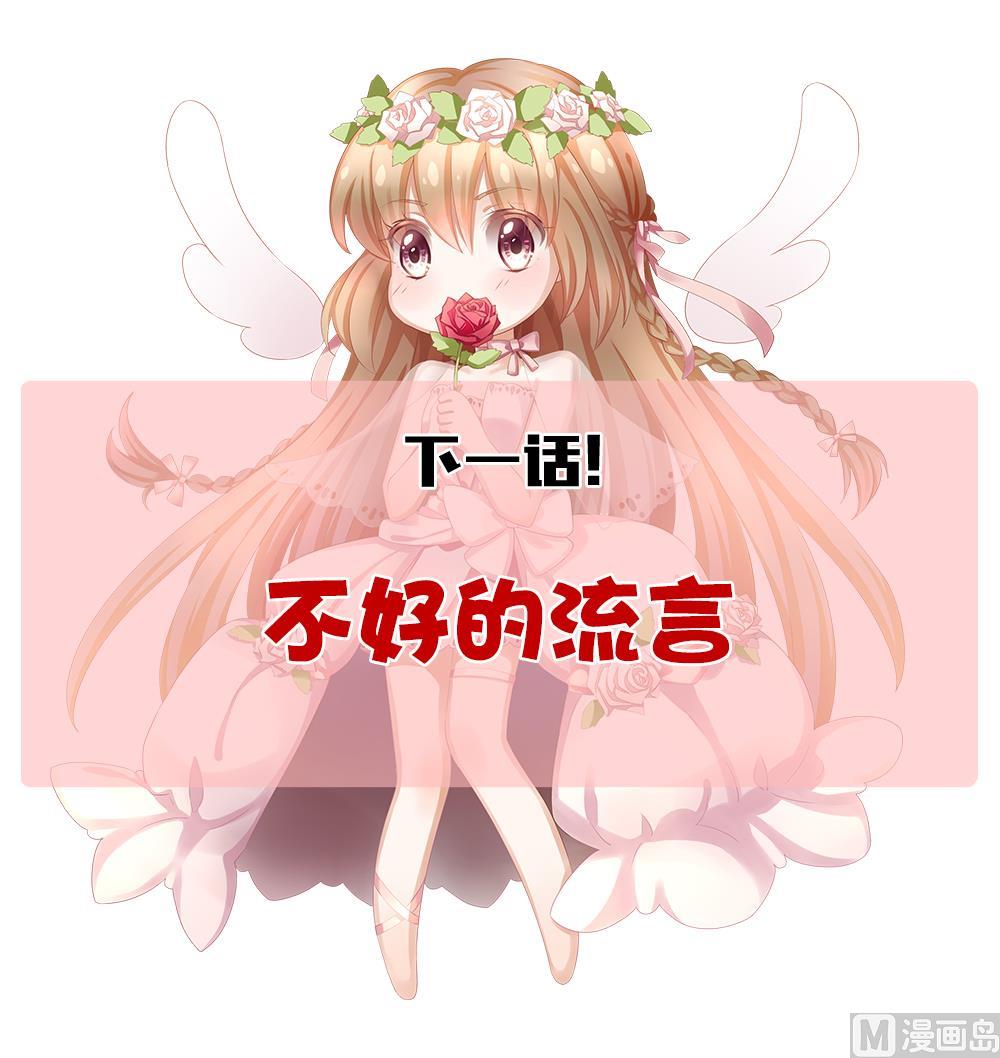 拂晓的花嫁韩漫全集-第218话 最后一人 5无删减无遮挡章节图片 