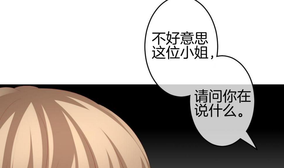 拂晓的花嫁韩漫全集-第220话 最后一人 7无删减无遮挡章节图片 