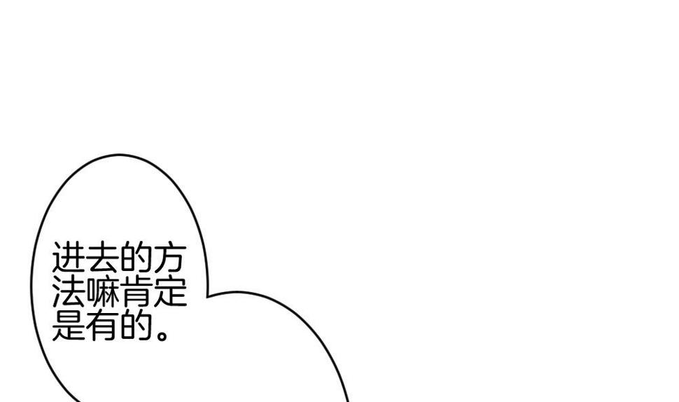 拂晓的花嫁韩漫全集-第220话 最后一人 7无删减无遮挡章节图片 