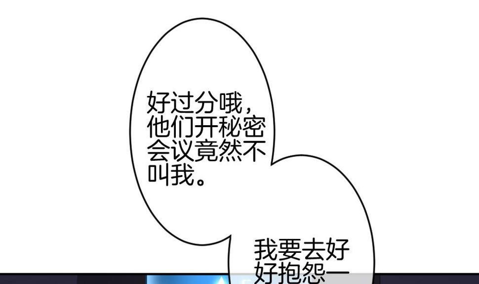 拂晓的花嫁韩漫全集-第220话 最后一人 7无删减无遮挡章节图片 