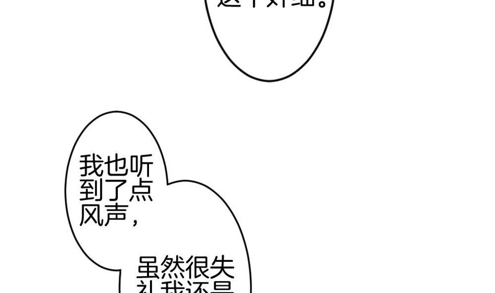 拂晓的花嫁韩漫全集-第220话 最后一人 7无删减无遮挡章节图片 